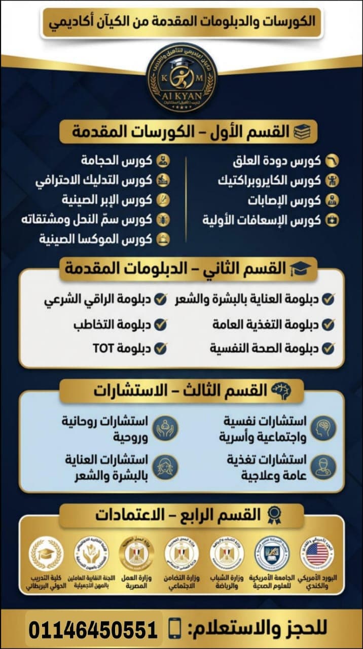 الكيآن أكاديمي للتأهيل والتدريب 